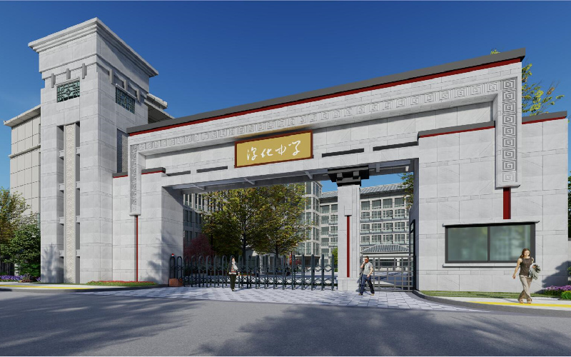 淳化中学景观设计方案