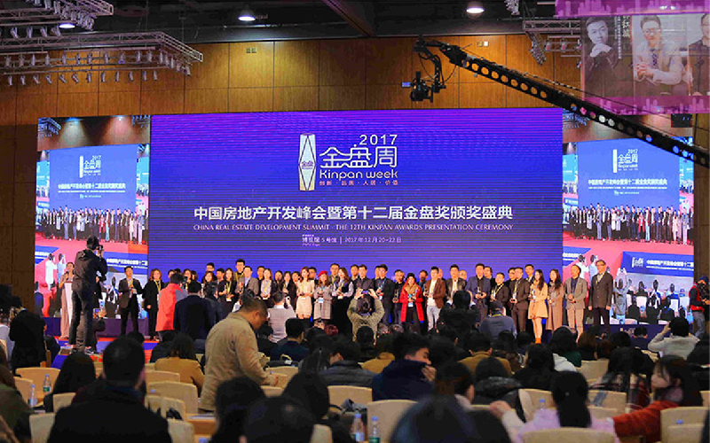 领焕设计受邀参加第十二届金盘奖2017金盘评星活动