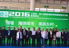 领焕2016艾景奖年度最佳森林公园建设